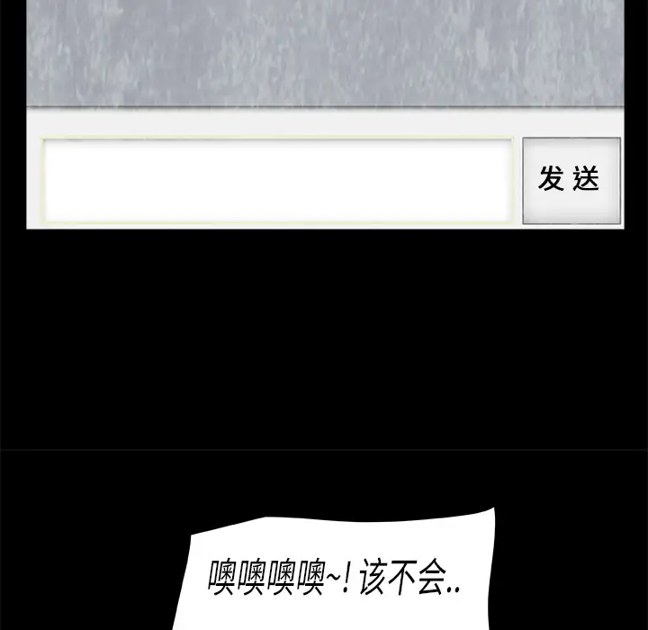 始发怪谈第7话