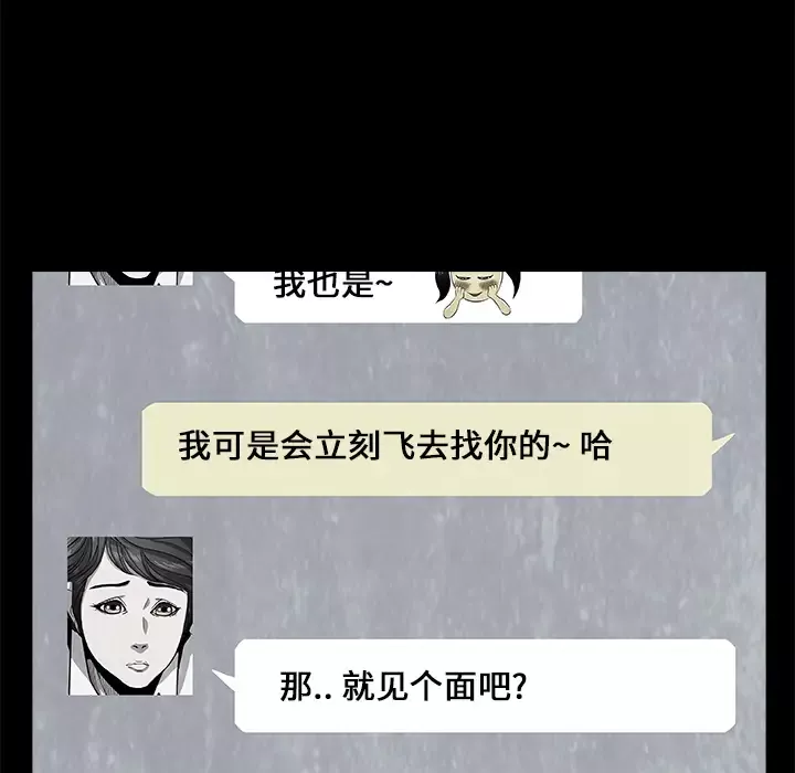始发怪谈第7话