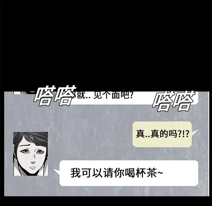始发怪谈第7话