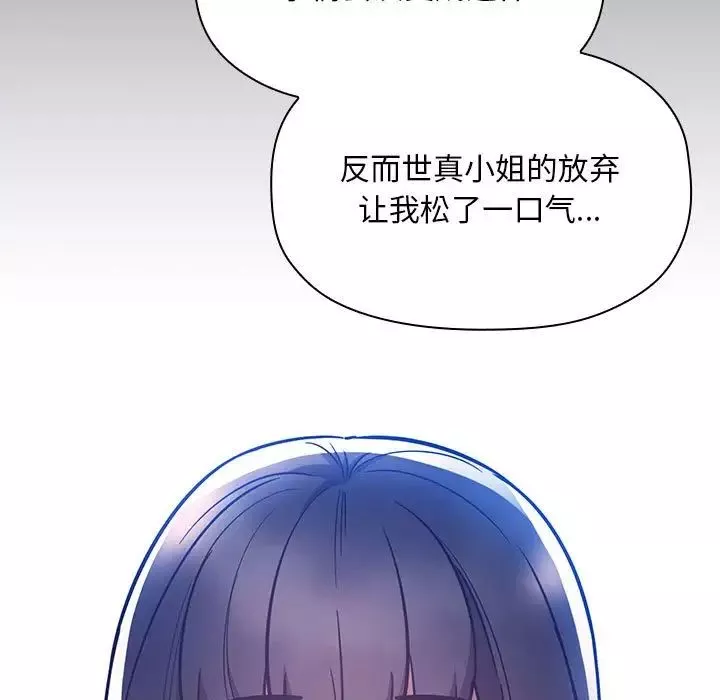 歡迎進入夢幻直播間第53話