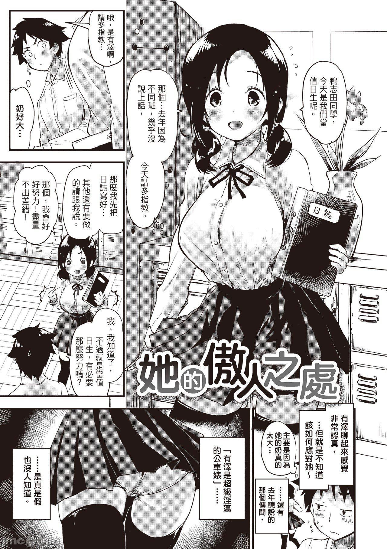 [もず]オトナになりたい…  [中国翻译][もず]オトナになりたい…  [中国翻译]