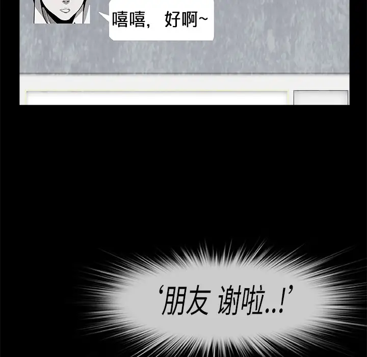 始发怪谈第7话