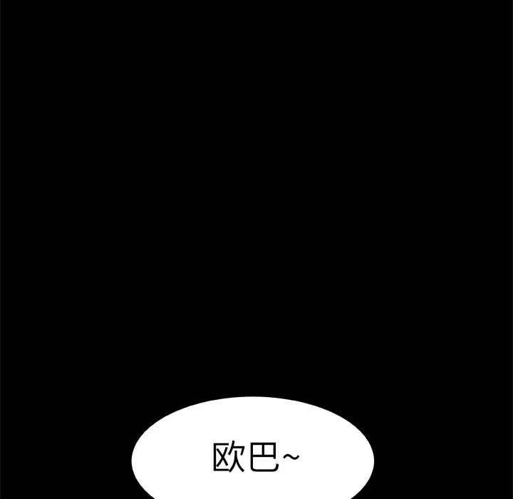 始发怪谈第7话