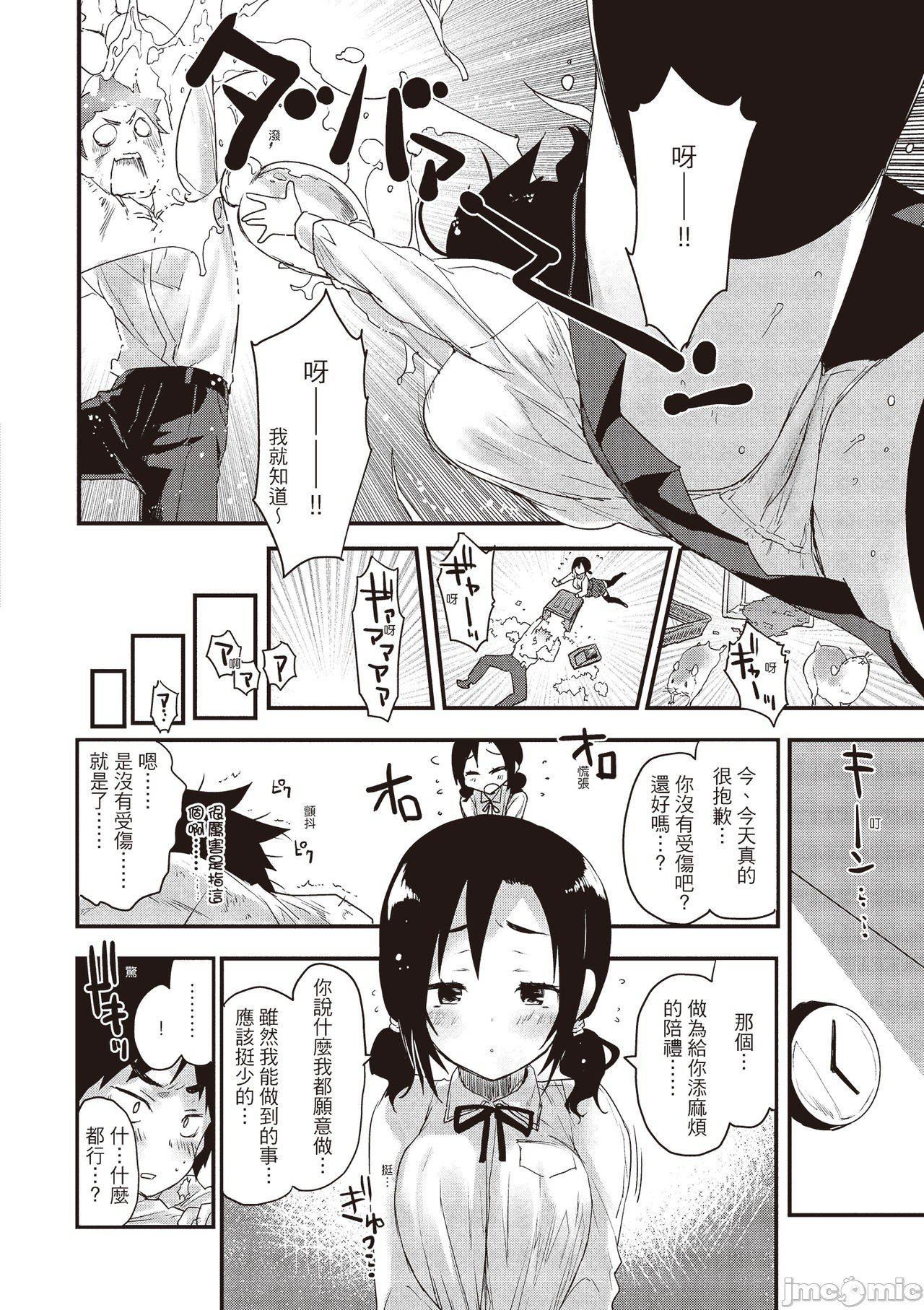 [もず]オトナになりたい…  [中国翻译][もず]オトナになりたい…  [中国翻译]