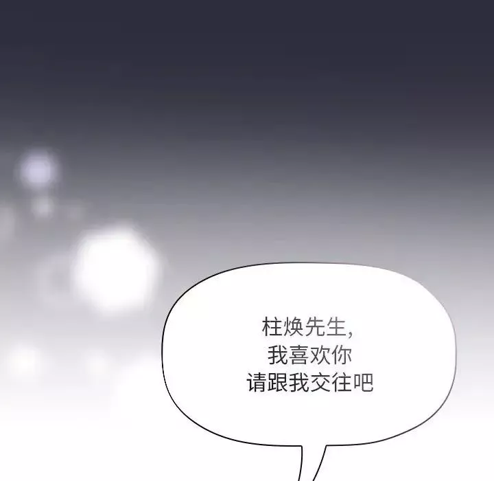 歡迎進入夢幻直播間第53話