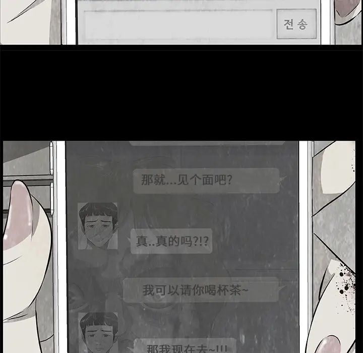 始发怪谈第7话