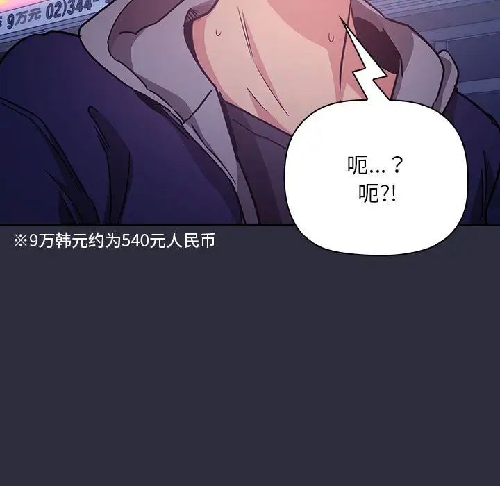 欢迎进入梦幻直播间第53话