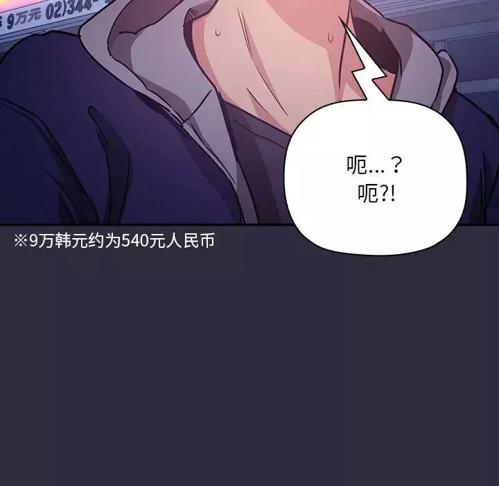 歡迎進入夢幻直播間第53話