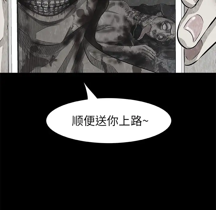 始发怪谈第7话