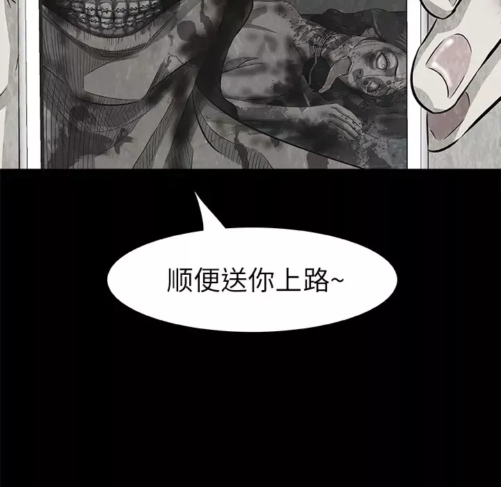 始发怪谈第7话