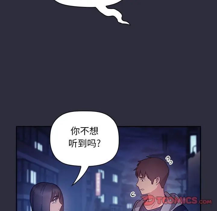 欢迎进入梦幻直播间第53话