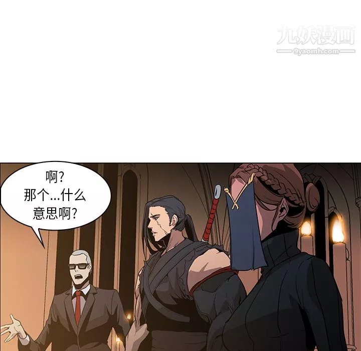 PainKiller-正義的背後第33話