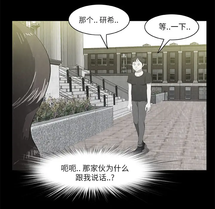 始发怪谈第8话