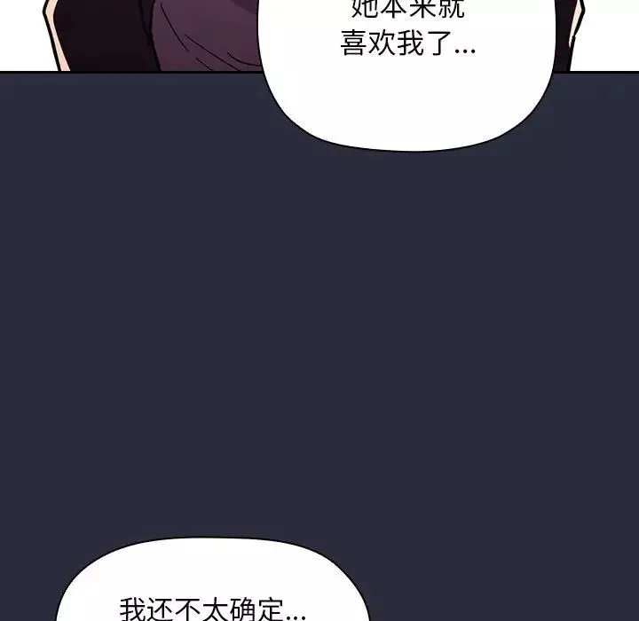 歡迎進入夢幻直播間第54話