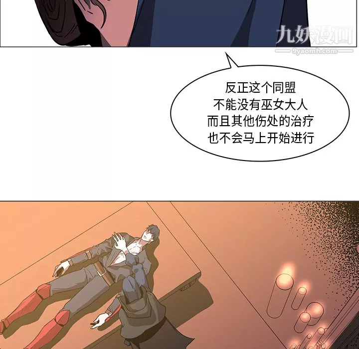 PainKiller-正義的背後第33話