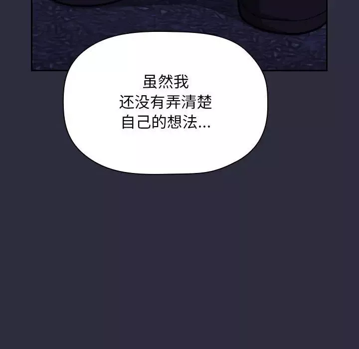 歡迎進入夢幻直播間第54話