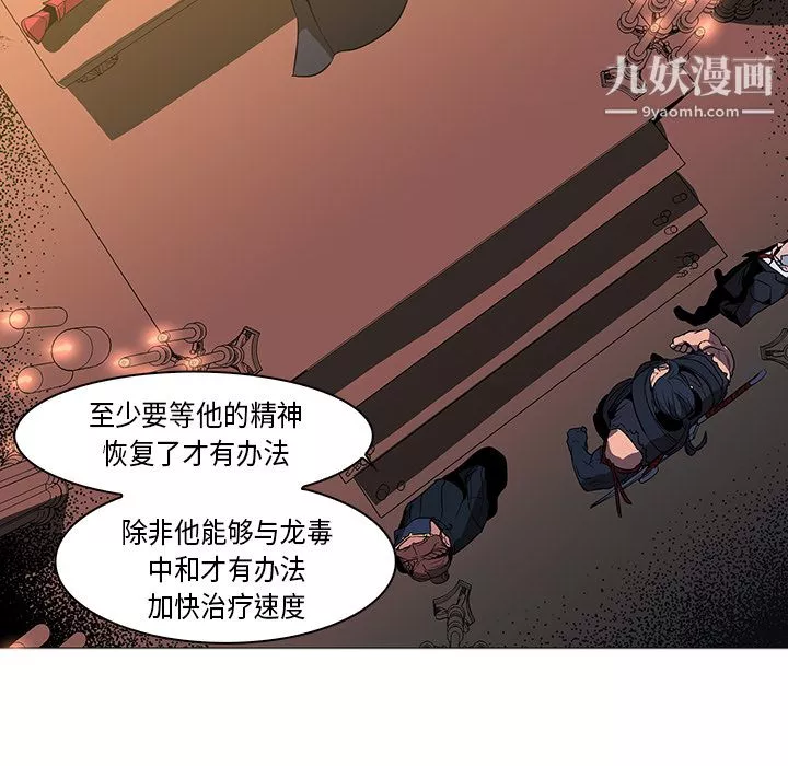 PainKiller-正義的背後第33話