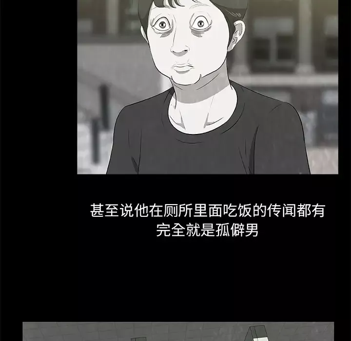 始发怪谈第8话
