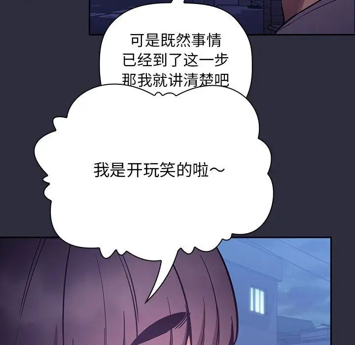 欢迎进入梦幻直播间第54话