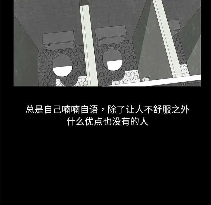 始发怪谈第8话