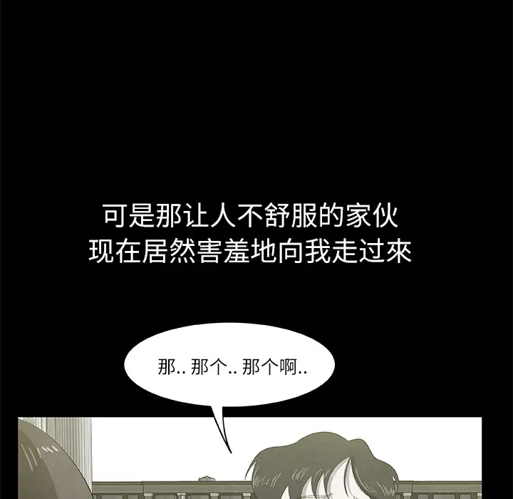 始发怪谈第8话