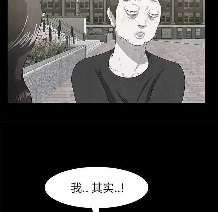 始发怪谈第8话