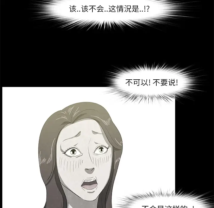 始发怪谈第8话