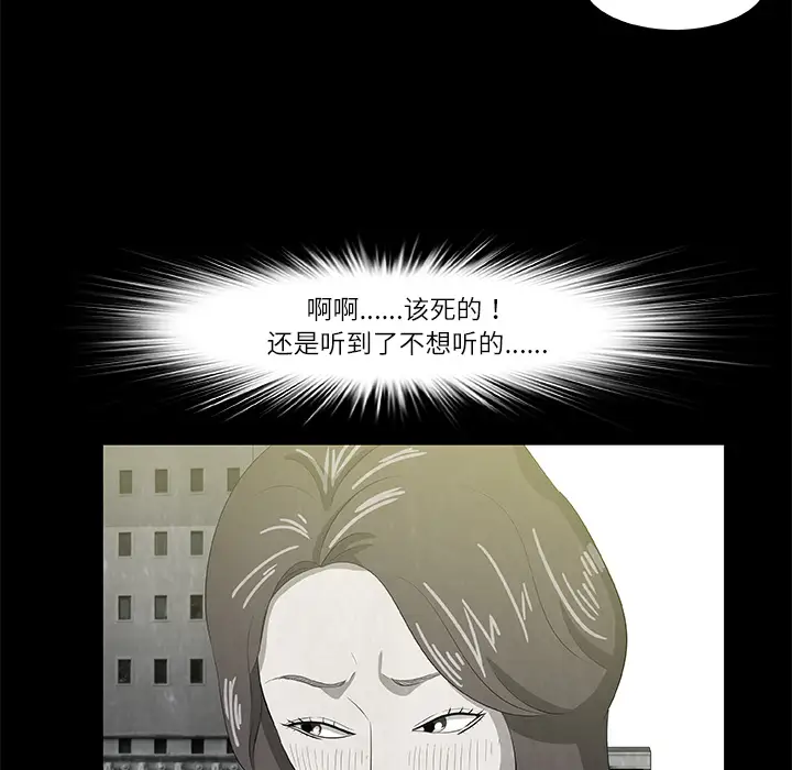始发怪谈第8话