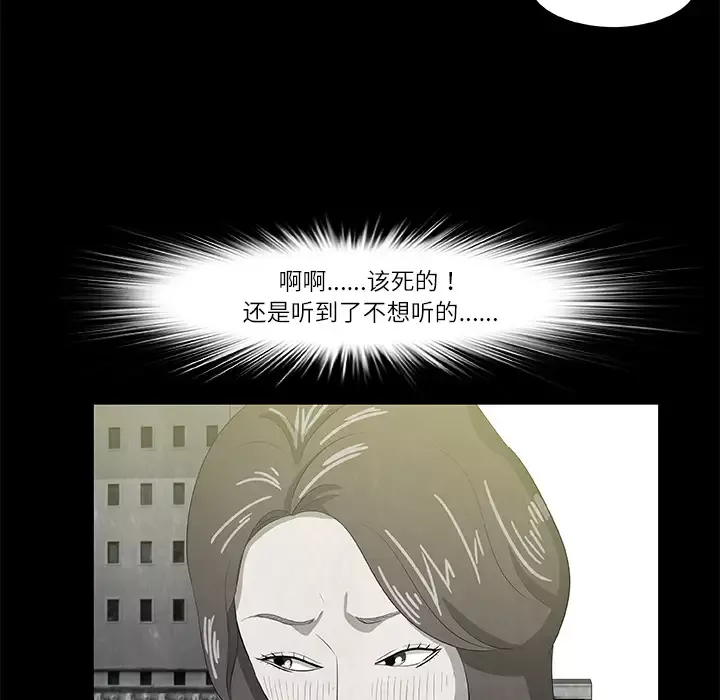 始发怪谈第8话