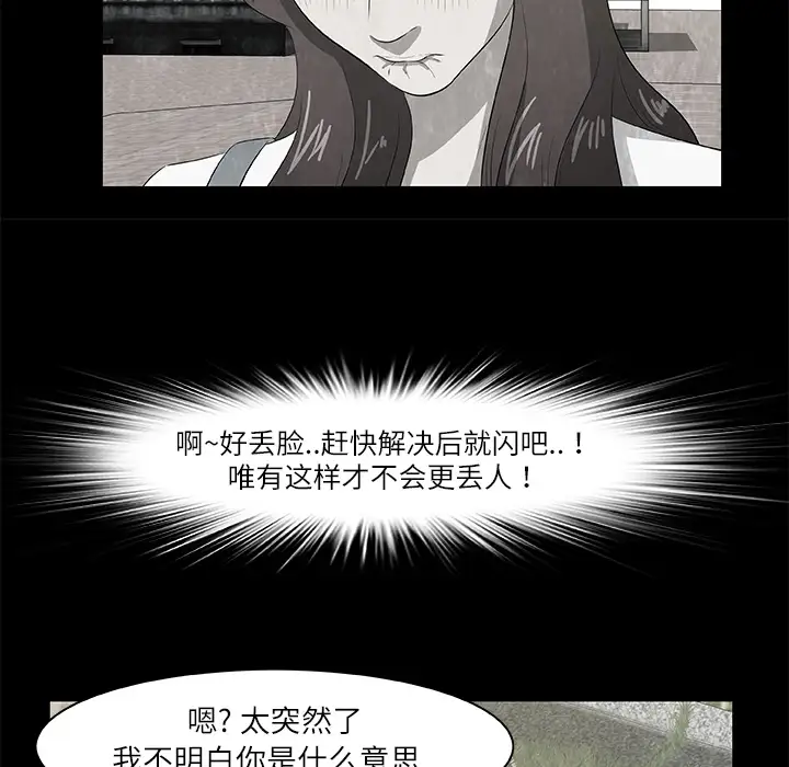 始发怪谈第8话