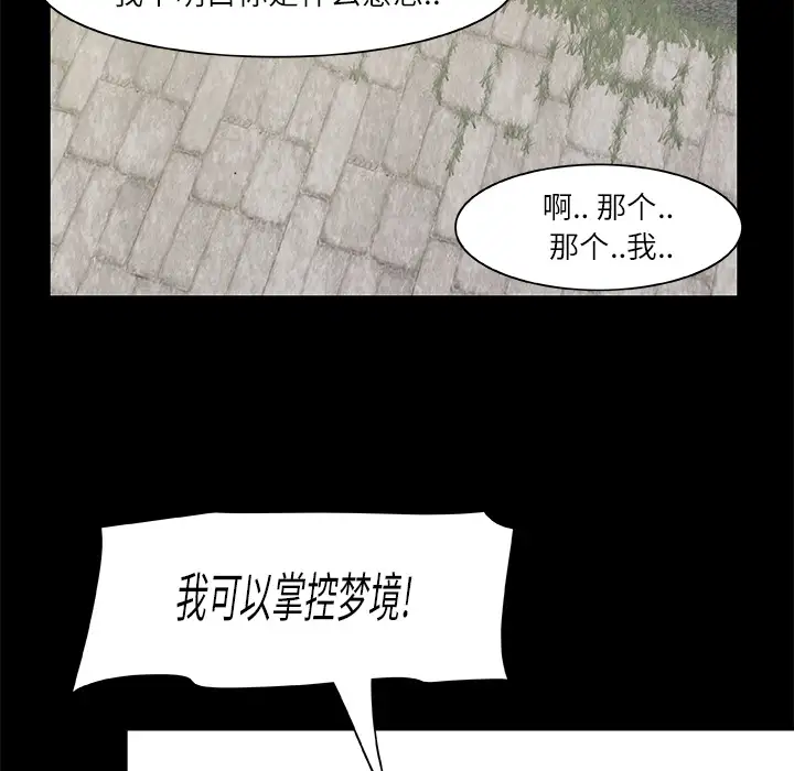 始发怪谈第8话