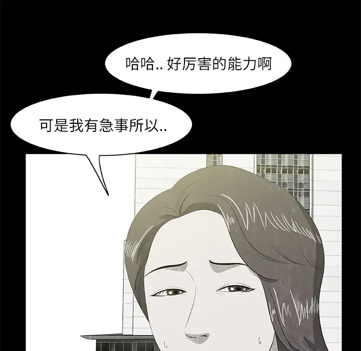 始发怪谈第8话