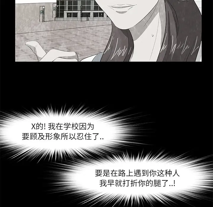 始发怪谈第8话