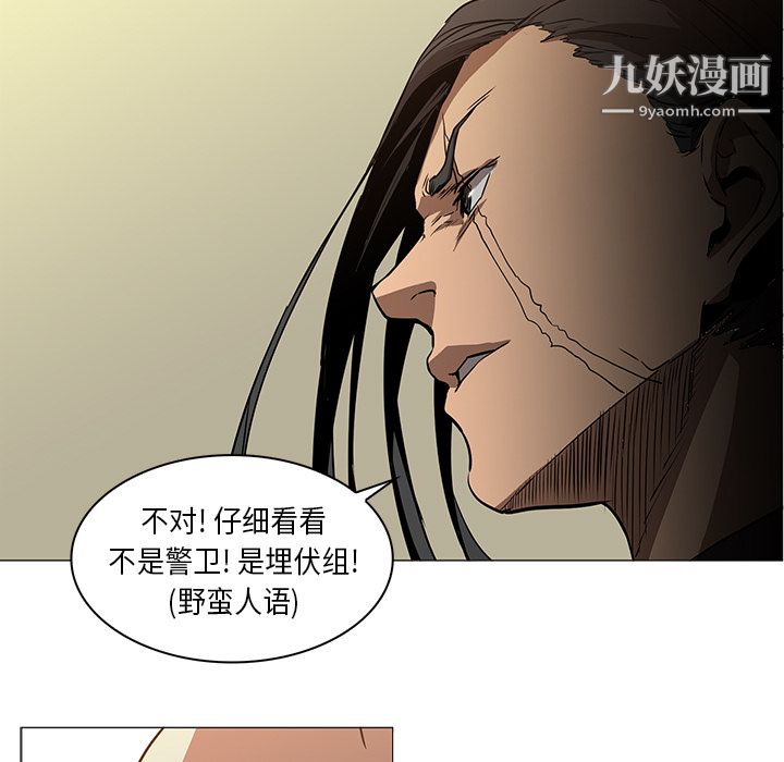 PainKiller-正义的背后第33话