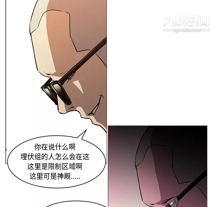 PainKiller-正義的背後第33話