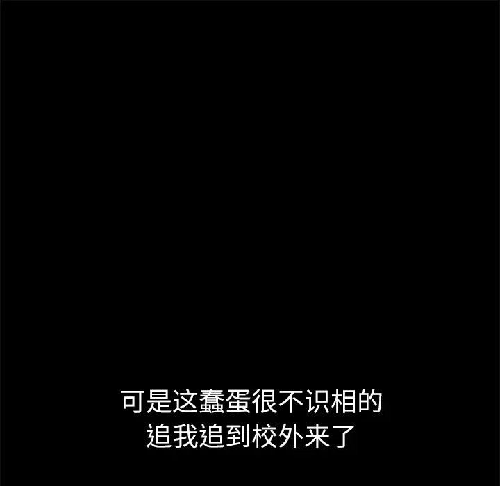 始发怪谈第8话