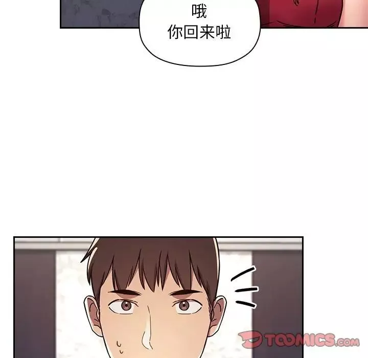 歡迎進入夢幻直播間第54話
