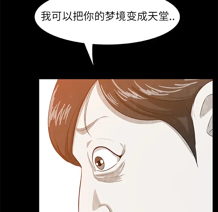 始发怪谈第8话