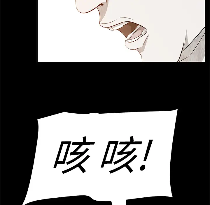 始发怪谈第8话