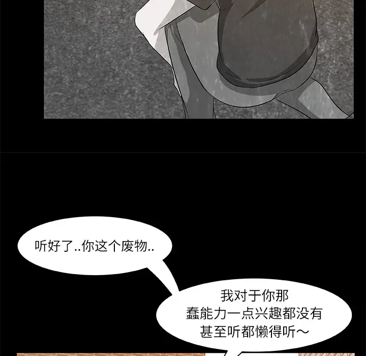 始发怪谈第8话