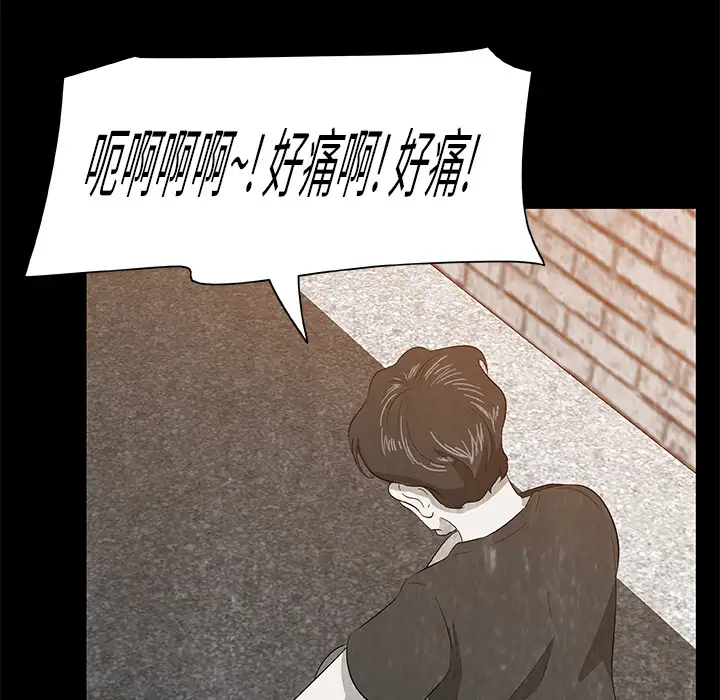 始发怪谈第8话