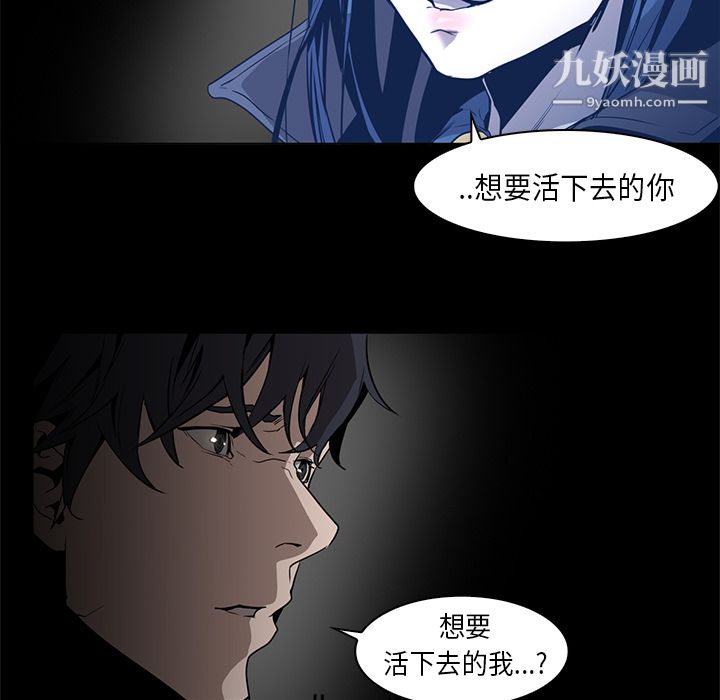 PainKiller-正义的背后第33话