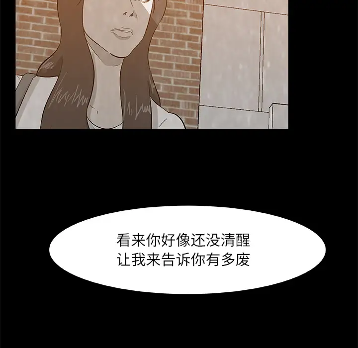 始发怪谈第8话