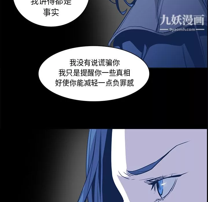 PainKiller-正義的背後第33話
