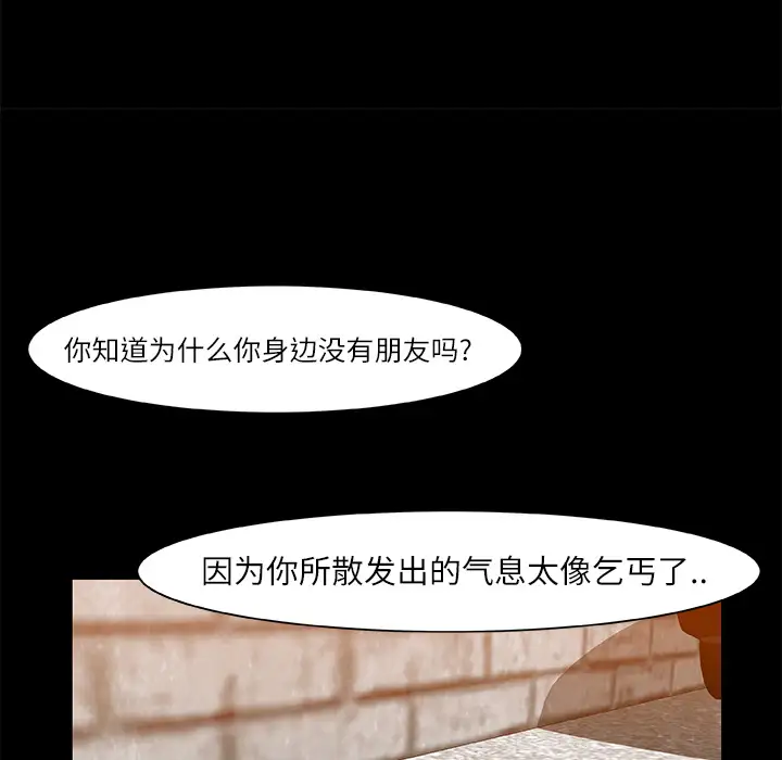 始发怪谈第8话