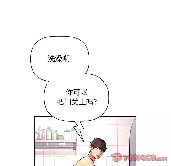 歡迎進入夢幻直播間第54話