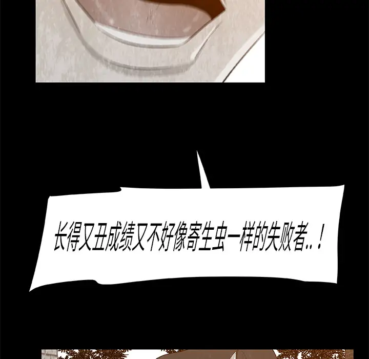 始发怪谈第8话