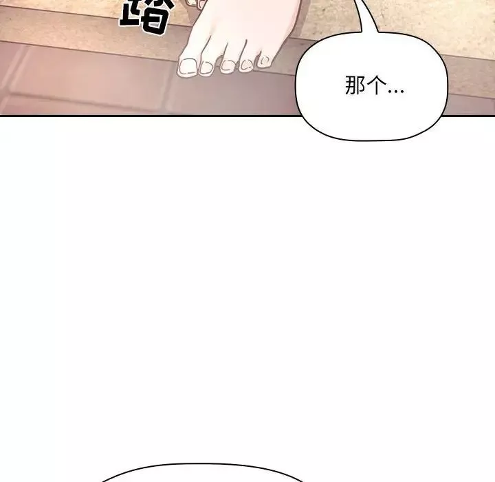 歡迎進入夢幻直播間第54話