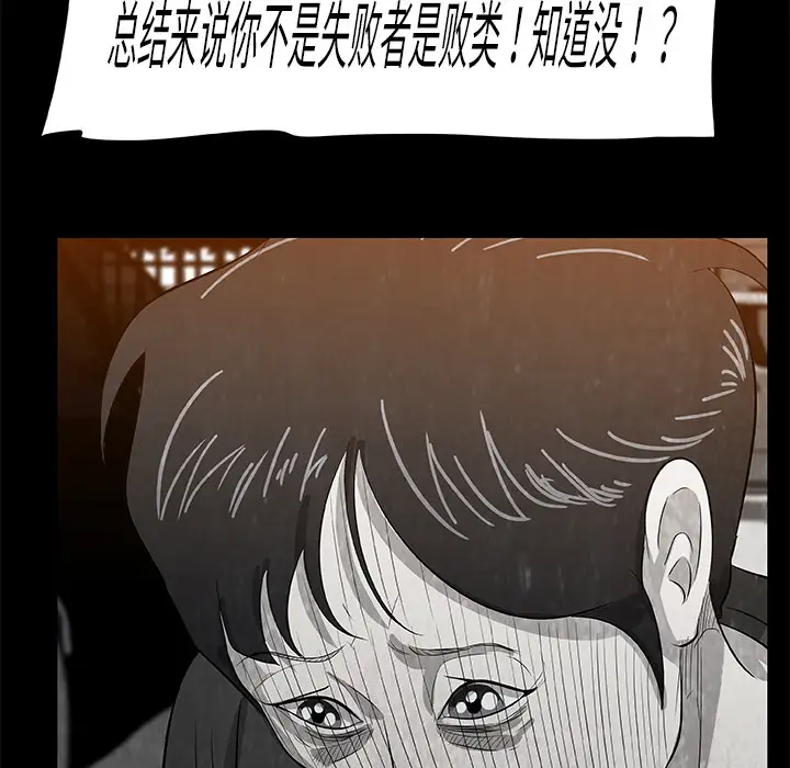 始发怪谈第8话