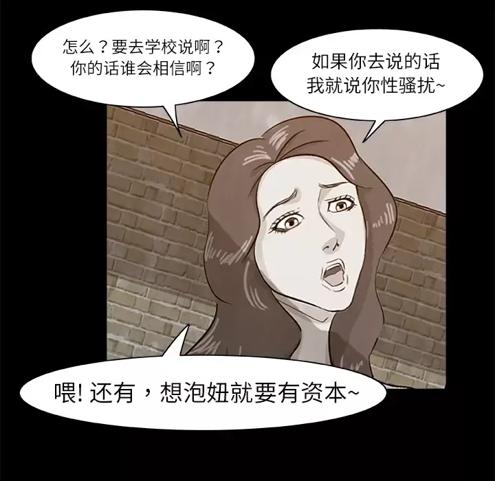 始发怪谈第8话